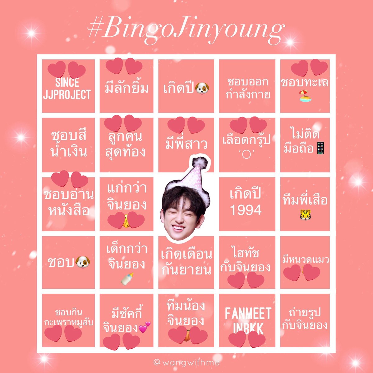 K9339_g's tweet photo. ให้ใจเกือบจะทุกช่อง แต่ก็ยังไม่บิง 😂 #BingoJinyoung https://t.co/pDXjikF4IM