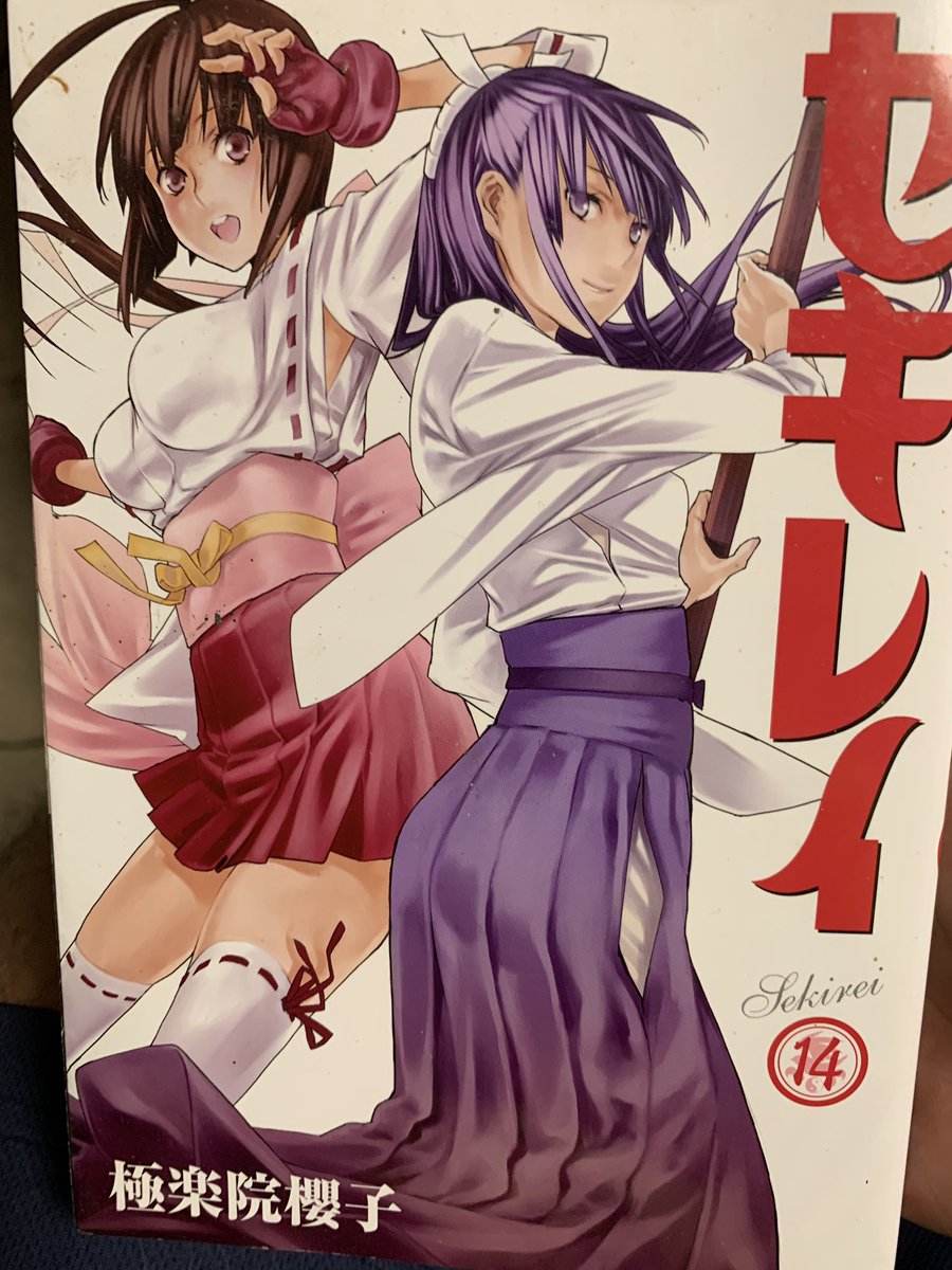 セキレイ全巻無料で読む方法紹介 漫画アプリで彼女のいない365日のこともタダ 極楽院櫻子先生作 巨乳美女が大暴れ エンタメ 漫画blog