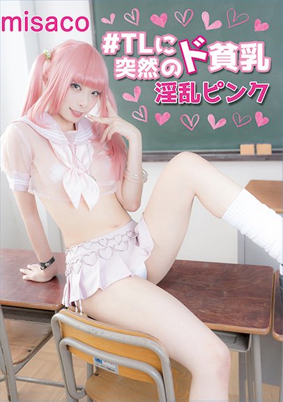 Twitterのコスプレ画像24