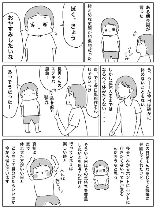 一時の気持ちの揺れはどうやって見極めればいいのかなぁ 