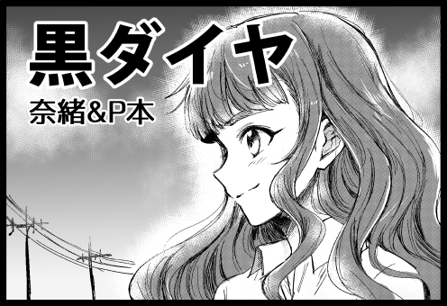 9月の歌姫用のサークルカット。本、出せればいいなー 