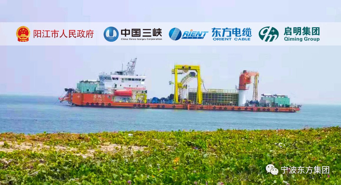 NingboOrient's tweet photo. Breaking News- 
NBO is laying 220kV offshore wind farm export cable as a TURNKEY project since 7th Aug., 2019. 
This project owner isThree Gorges New Energy, the whole work scope of laying, Installation and Testing is expected to be finished within one month. https://t.co/x4FZK4K7Gy