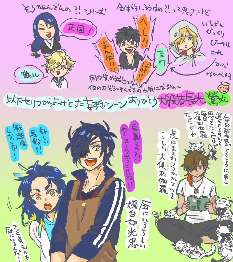 あけお 刀ステ維伝レポ落書き6枚目 残骸持ってくるとこの日替わり 投げ捨てられたマスクはこの後南海先生に拾われ 肥前くんに返そうとしますが断られ くれるのかい となり 先生の懐にしまわれていきましたｗ T Co Ghjzqylvjo Twitter
