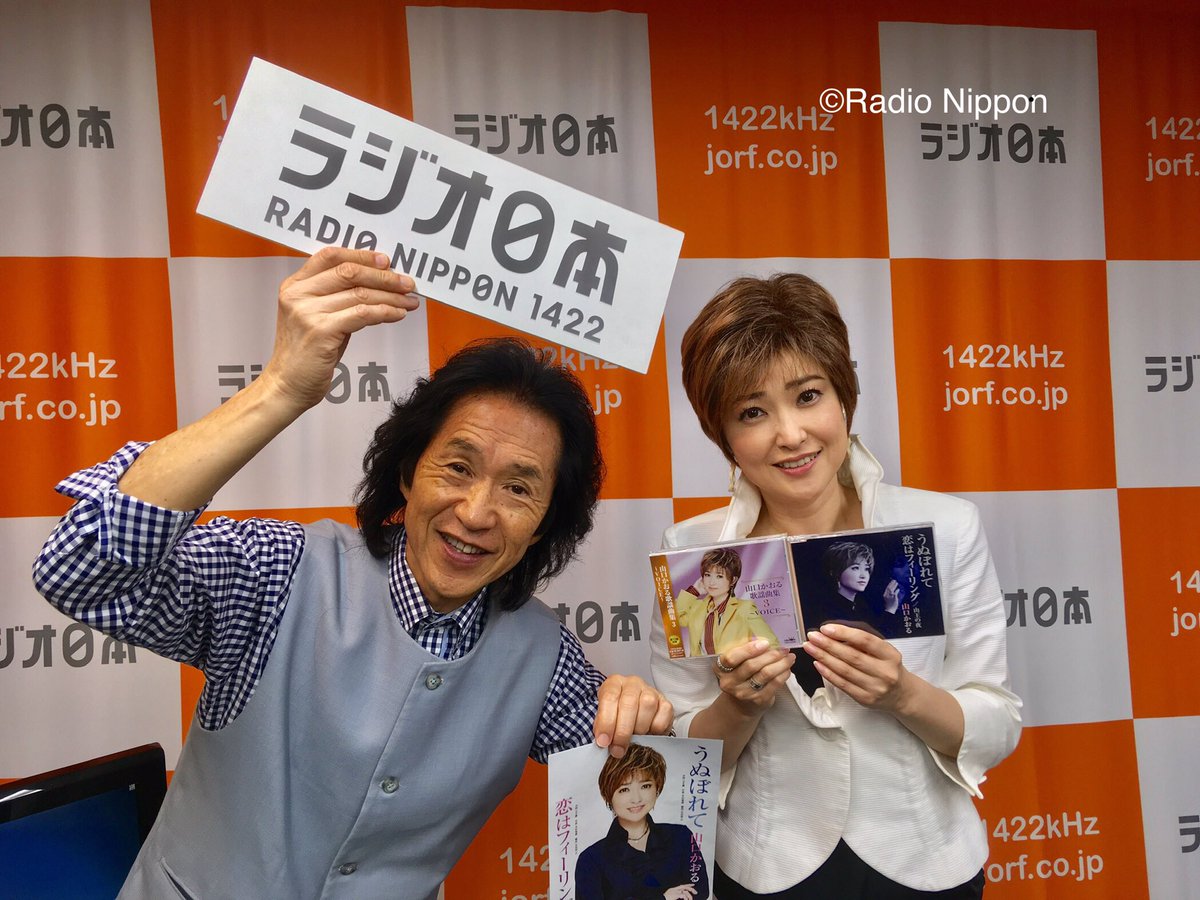 山口かおる hashtag on Twitter