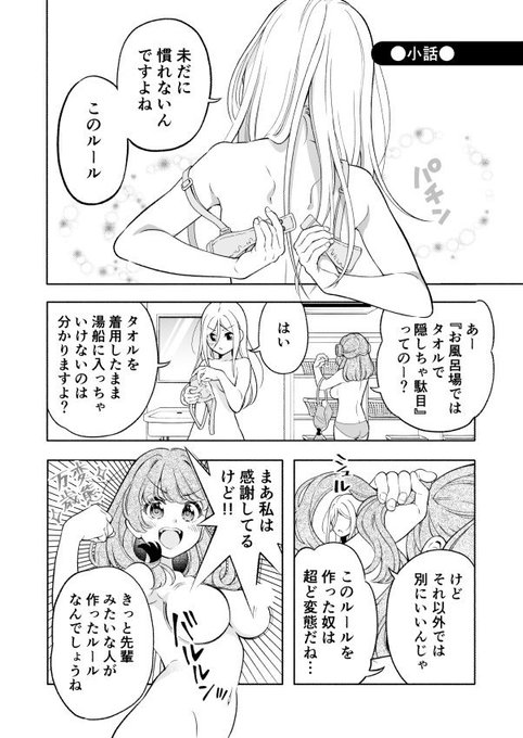 葵季むつみ おさまけ 5 21発売 Nanase1216 さんのマンガ一覧 リツイート順 ツイコミ 仮