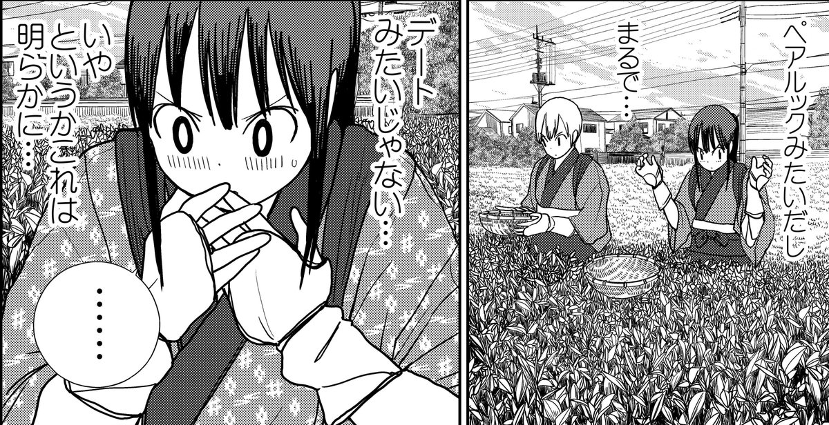 【コミックバンチweb更新のお知らせ】遅くなりましたが『埼玉のグルメってどう思いますか?』5話目公開中です!
5話目は狭山茶のお茶摘み体験ができる「宮野園」にて小鞠と修太朗がお茶摘みデート??をします! https://t.co/uUb08KJzkP 