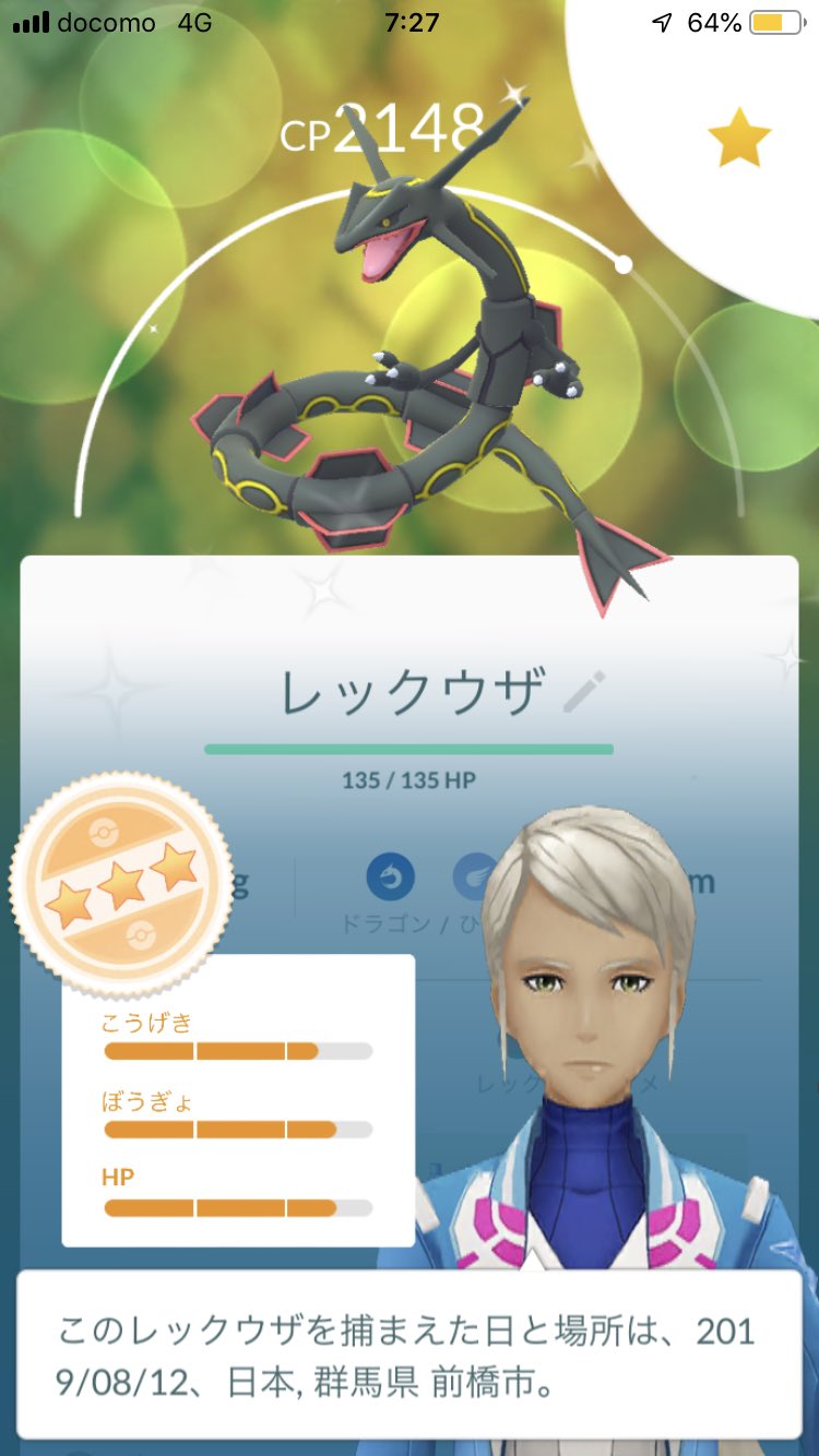 ポケモンgo群馬 Twitter Search Twitter