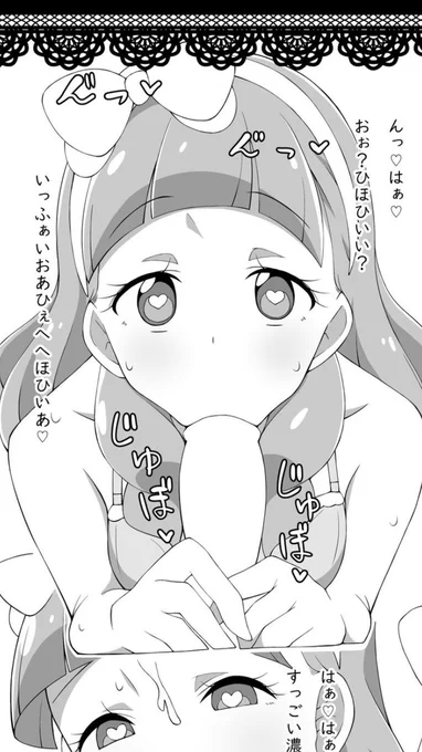 エッッッ 