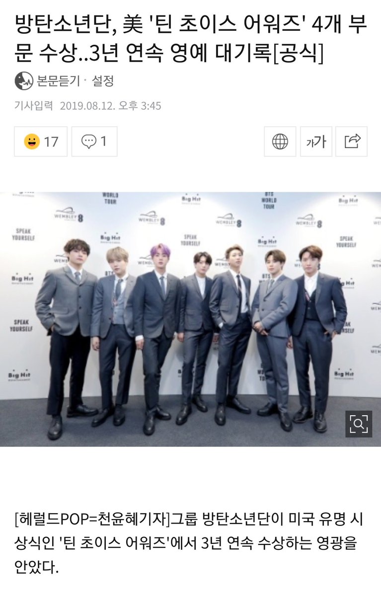 JMLOVEMODE's tweet photo. 방탄소년단, 美 '틴 초이스 어워즈' 4개 부문 수상 3년 연속 영예 대기록[공식] (출처 : 헤럴드POP | 네이버 TV연예) https://t.co/EDaRAwQspd

#TeenChoiceAwards 🎉
#ChoiceCollaboration 🎊
#ChoiceSummerTour 🎉
#ChoiceInternationalArtist 🎊

#MTVHottest  BTS  @BTS_twt 🥳 https://t.co/dNmEATg8si
