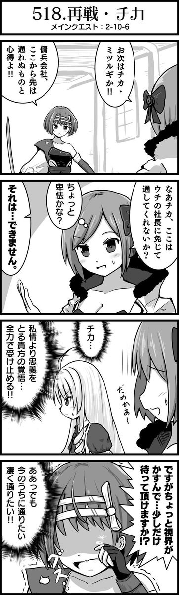 まじめなチカちゃん
報われるといいね!
#かんぱに
#よんこまガールズ 