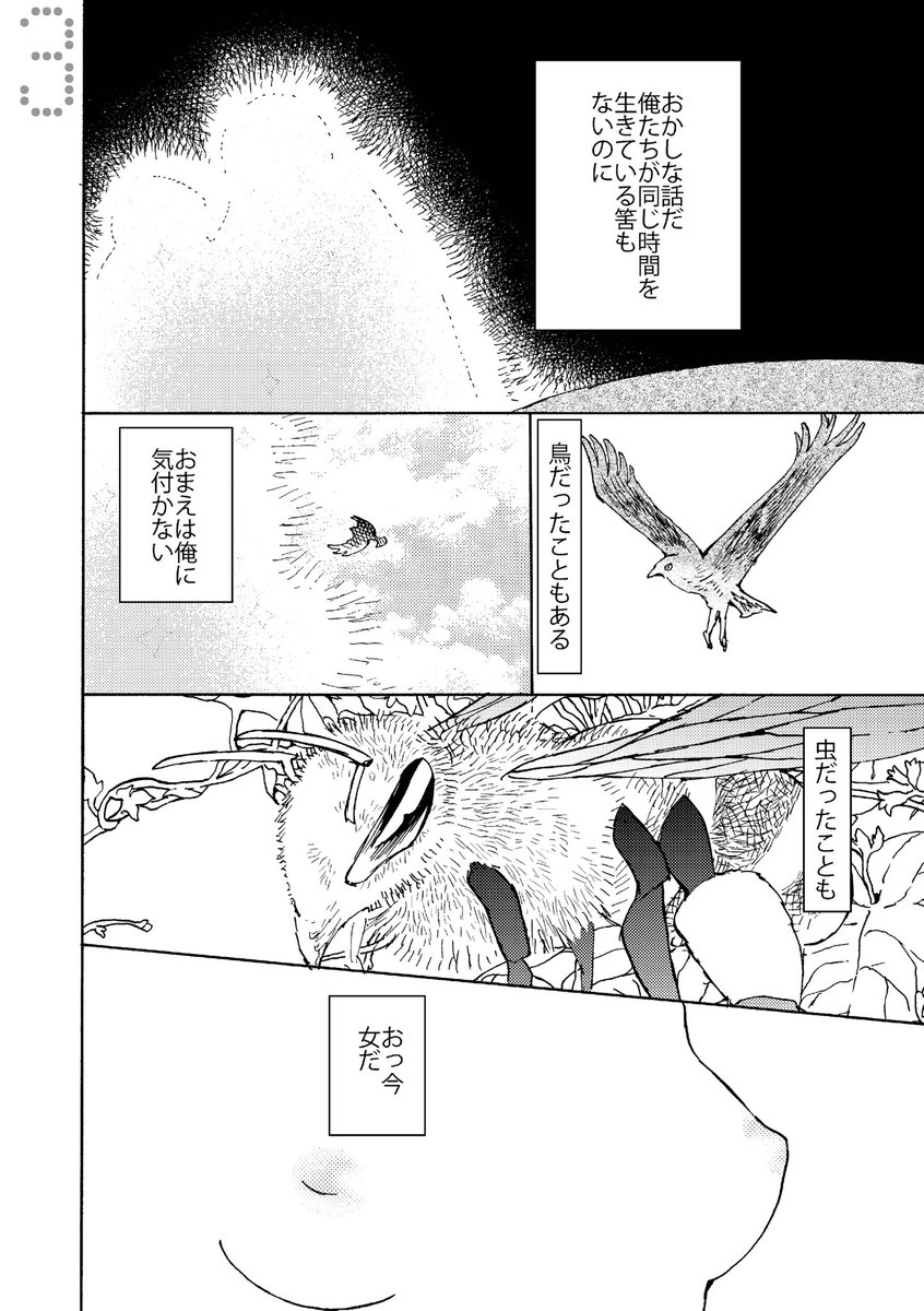 でんきゃすかな(ベイカーベイカーパラドクスより)全8ページ1/2 