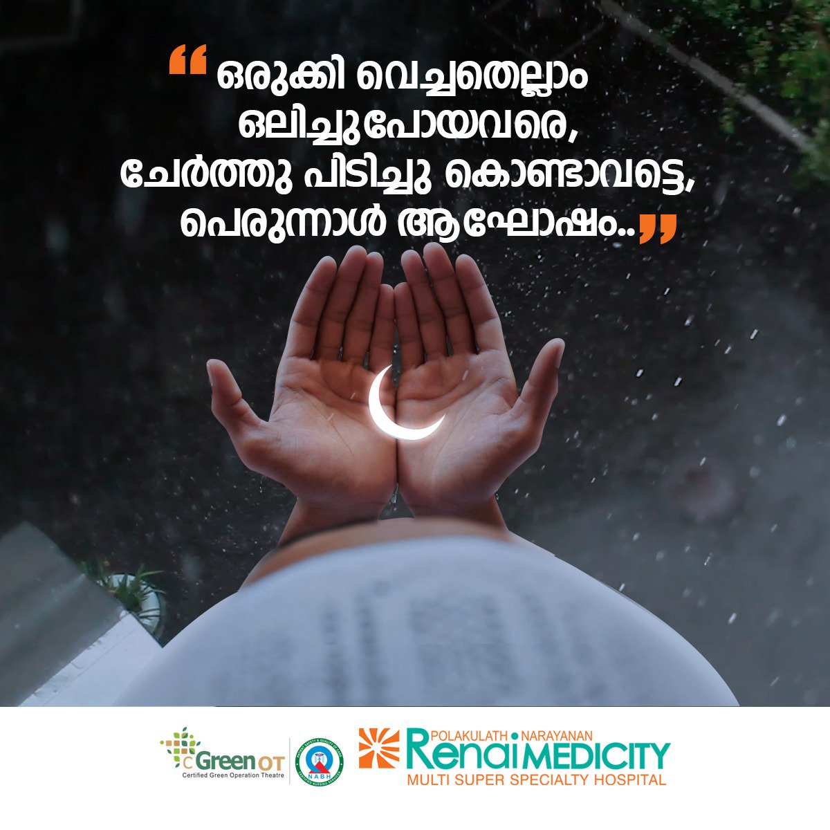 Renai Medicity tweet media