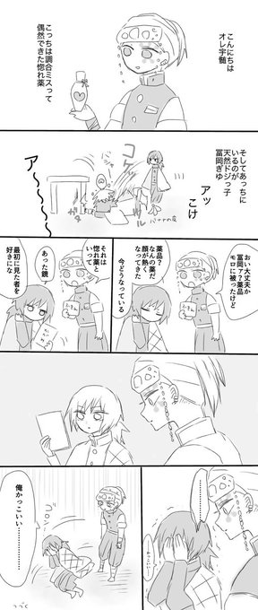 うずぎゆ を含むマンガ一覧 古い順 ツイコミ 仮 うずぎゆ を含むマンガ一覧 古い順 ツイコミ 仮