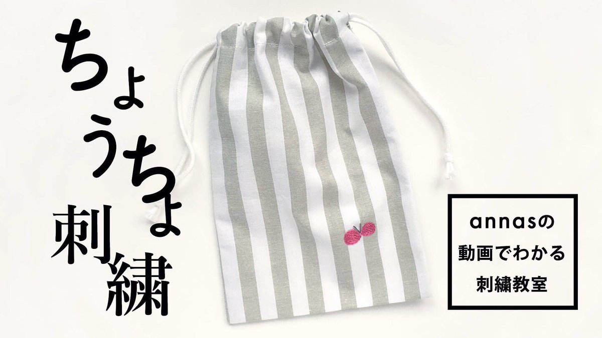 O Xrhsths Annas アンナス 川畑杏奈 Sto Twitter Youtube更新 お店のカーテンに刺繍した ちょうちょの刺繍 図案の描き方も 動画で説明していますが 図案欲しい方は 毎月の刺繍 に入るとダウンロードできます お店番カーテンバージョン T Co