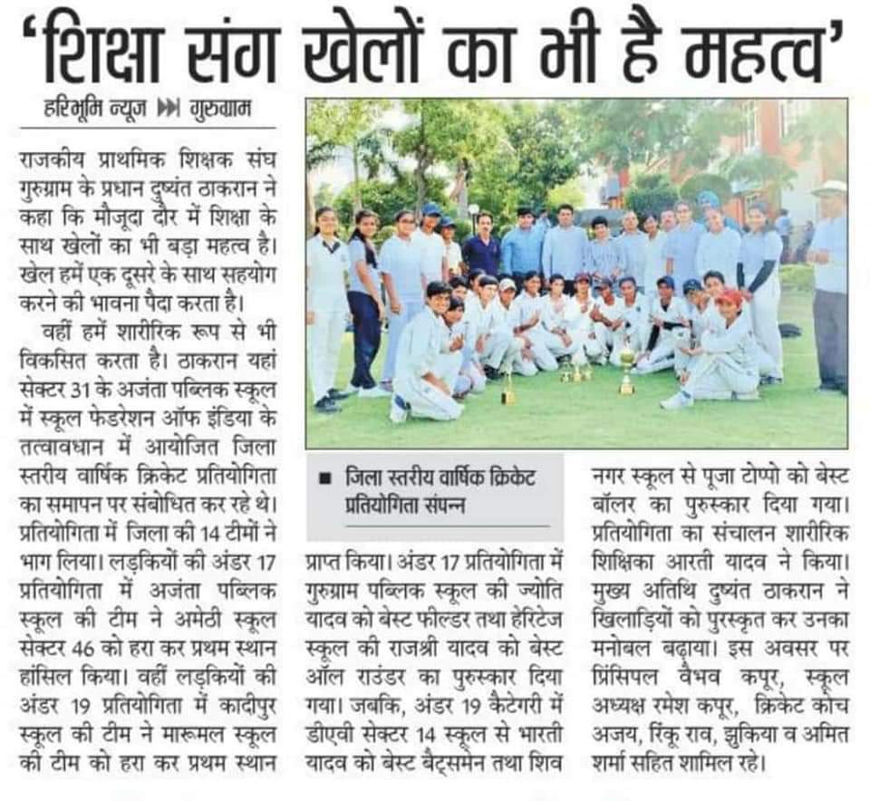 SchoolAjanta's tweet photo. Ajanta Public School, Sector 31, Gurugram makes headlines in every esteem newspapers, as the Team Ajanta clinches the winner's trophy in Under-17 Girls in the finals of SGFI District Cricket Tournament 2019-20🏆👏👏👏 @Vaibhavajanta https://t.co/y3mlCYalAW