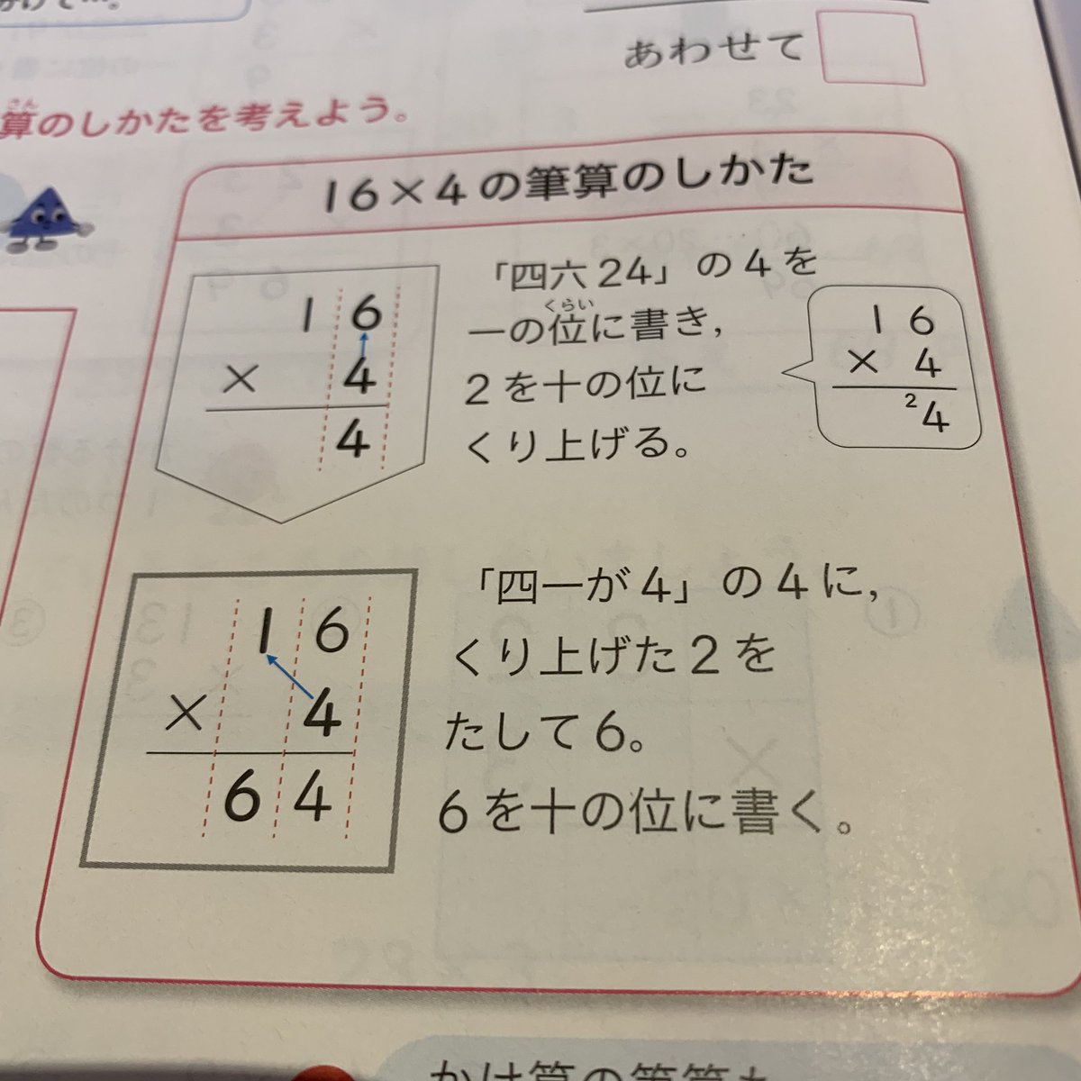 Kistenkasten723 正方形の周りの長さは 一辺の長さの4倍ですから 式は 基準量 倍の言葉の式に従って 日本の学校算数では 16 4となると思います 日本では 児童にもこの順に書かせ 児童が16を基準量として 4を4倍の4として把握しているかのチェック Kistenkasten723 正方形の周りの長さは 一辺の長さの4倍ですから 式は 基準量 倍の言葉の式に従って 日本の学校算数では 16 4となると思います 日本では 児童にもこの順に書かせ 児童が16を基準量として 4を4倍の4として把握しているかのチェック