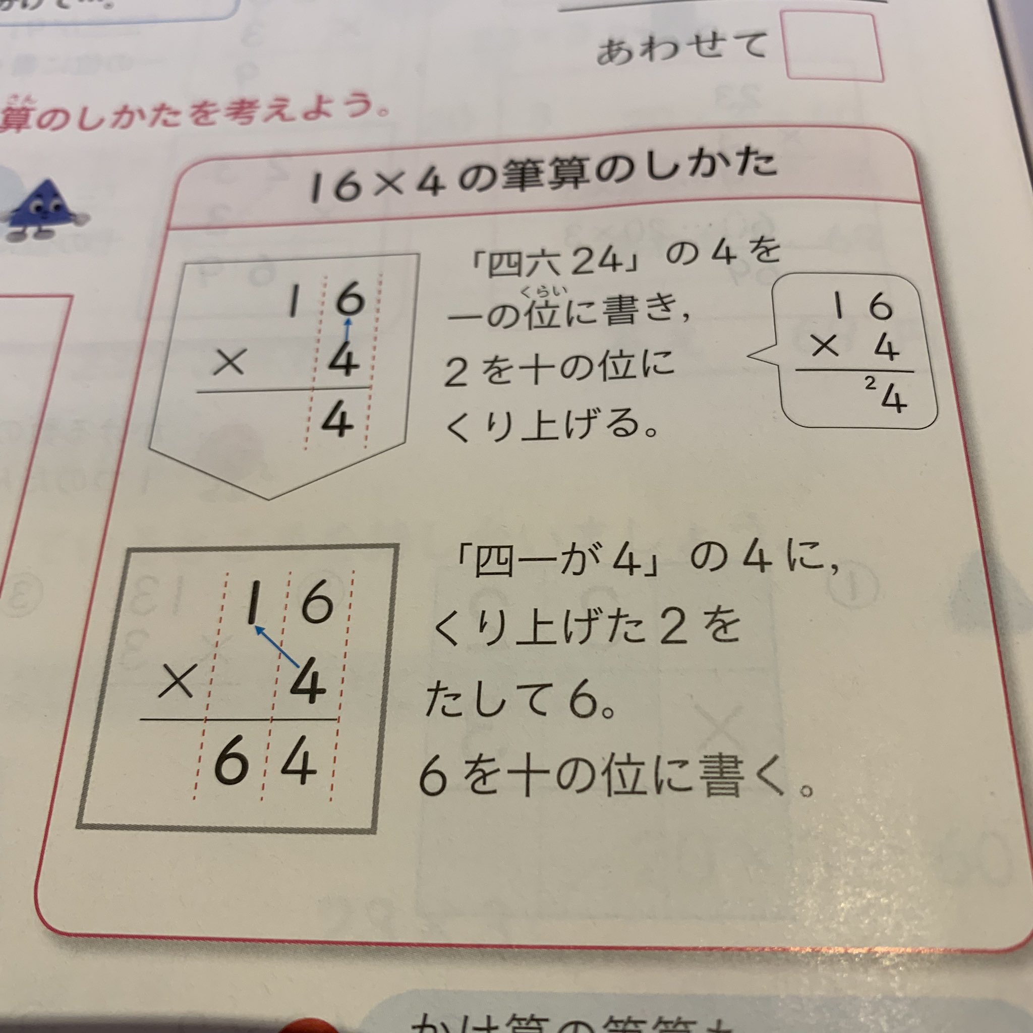 小学校算数 Twitter Search Twitter