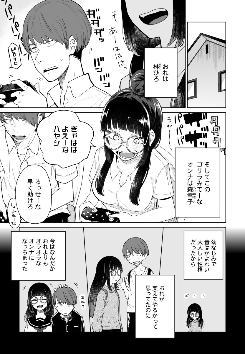 創作まんが｜スイッチング！ #オリジナル #漫画  
