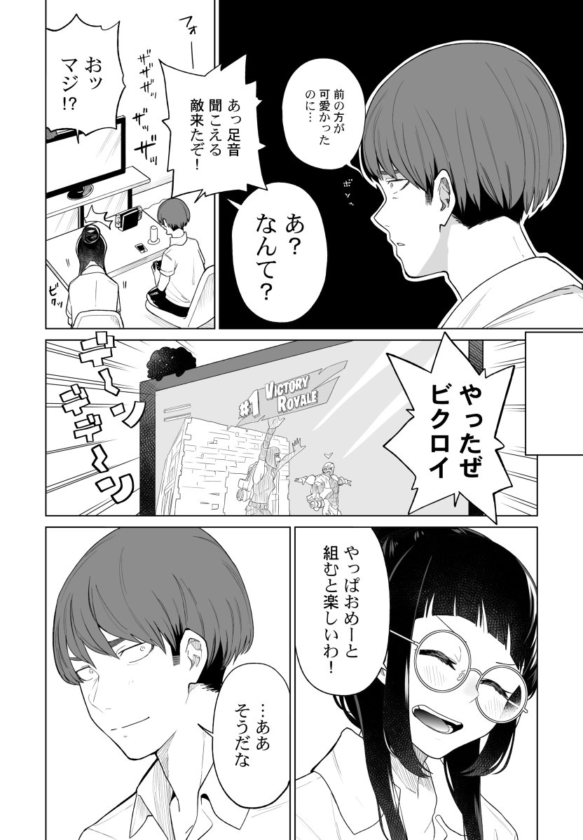 創作まんが｜スイッチング！ #オリジナル #漫画  