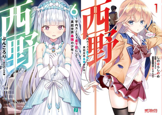 学内カースト最下位にして異能世界最強の少年のtwitterイラスト検索結果 学内カースト最下位にして異能世界最強の少年のtwitterイラスト検索結果