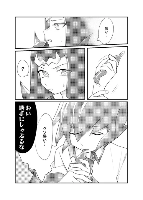 *ナシュベク 
