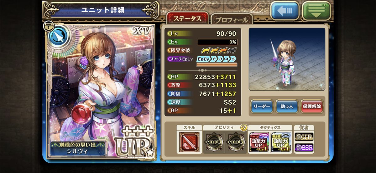 オルタンシア サーガ 公式 浴衣ユニット スクショ投稿キャンペーン これまで登場した浴衣ユニットの中から あなたのお気に入り浴衣ユニットのスクショを投稿してね 抽選で3名様に 騎士の記憶100個 をプレゼント オルサガ 浴衣ユニット を