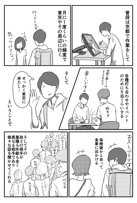 知れば知るほど知らないを知る 