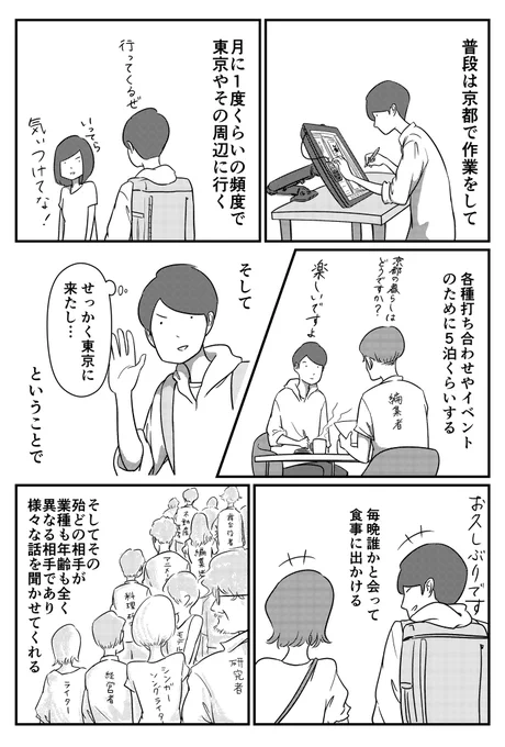 知れば知るほど知らないを知る 