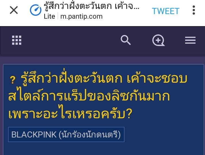 blackpinkka's tweet photo. ทำไมฝั่งตะวันตกถึงชอบสไตล์การแร็พของลิซ่า?? #LISA #LALISA #LISARAPPER #BLACKPINK https://t.co/J7JGDuKPKP