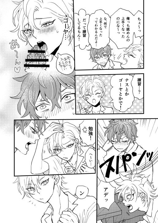 ひふみと一緒だと勉強に集中できない高校生どひふ 