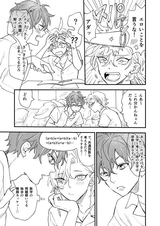続き 