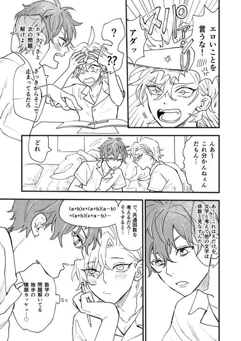続き 
