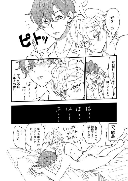 続き 