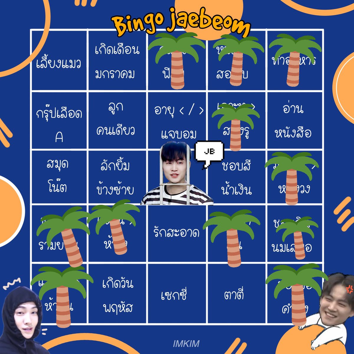 JB_Game9497's tweet photo. ไม่บิงอ่ะ5555555 
#bingojaebeom #bingoJB #GOT7 #jb https://t.co/46gCs5bymT