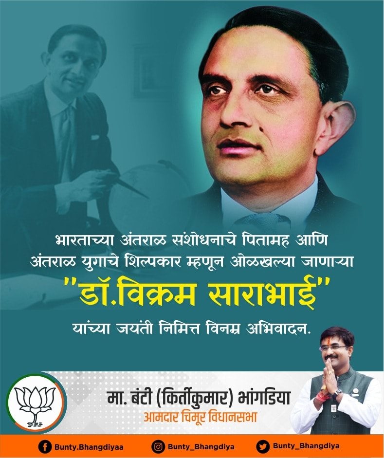 Bunty_Bhangdiya's tweet photo. Remembering great personality of India's space research program and known as the sculptor of the astronomy era, Dr. Vikram Sarabhai on his birth anniversary

#indianspaceresearch #vikramsarabhai https://t.co/NpqJNAC29x
