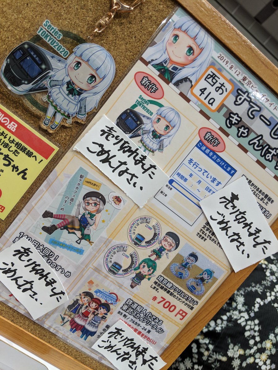 コミケ4日目終了しました!頒布物はほぼ完売、荷物もめちゃくちゃ軽くなりました!
本日弊ブースにてお買い上げ頂いた皆さんありがとうございました!また冬コミでお会いしましょう✨ 