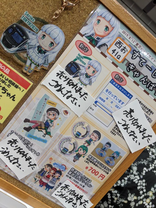 コミケ4日目終了しました!頒布物はほぼ完売、荷物もめちゃくちゃ軽くなりました!
本日弊ブースにてお買い上げ頂いた皆さんありがとうございました!また冬コミでお会いしましょう✨ 