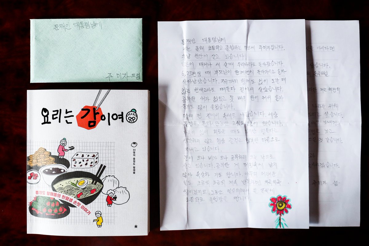 ‘51명의 충청도 할매들’이 음식 한 가지씩 한평생의 손맛을 소개한 요리책을 냈습니다.

<요리는 감이여>라는 책을 낸 51명의 할머니들은 학교를 다니지 않아 글을 모르고 사시다가, 충청남도 교육청 평생교육원에서 초등학교 과정을 이수하며 글을 익히게 된 분들입니다.

facebook.com/18180844859218…