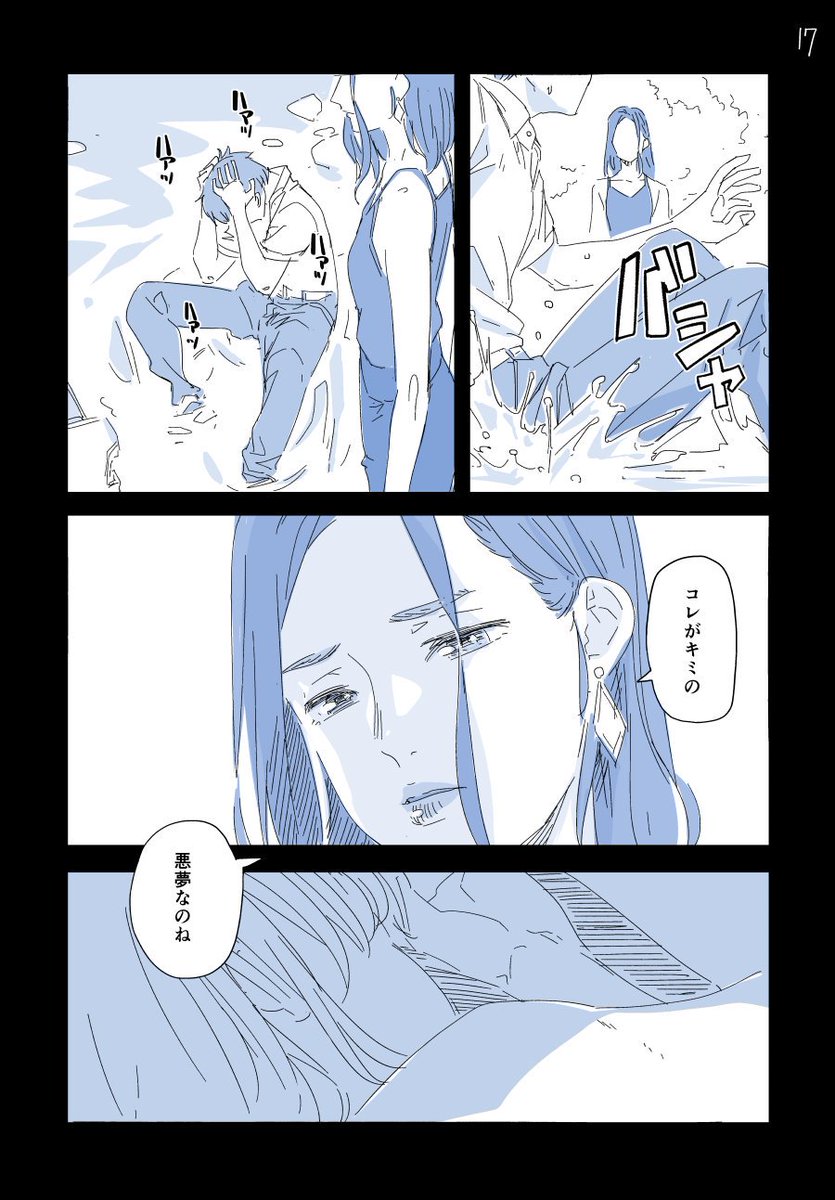 ネブソク5。 