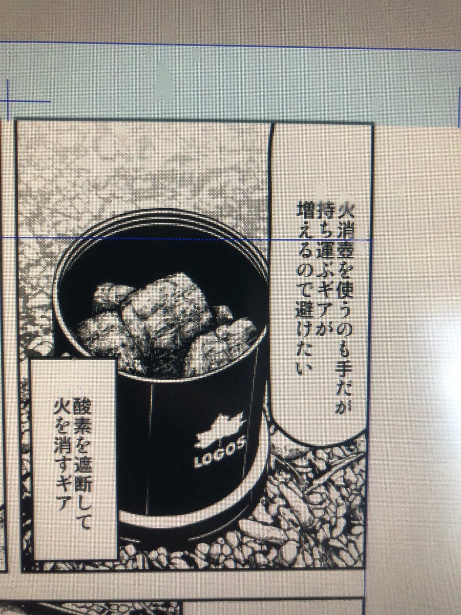 @KAERU_KEROSENE 僕のデータでは合ってるのですが、編集さんが間違って写植したみたいですね。誤字です！僕のチェックが甘くて気付きませんでした！助かりました！ 