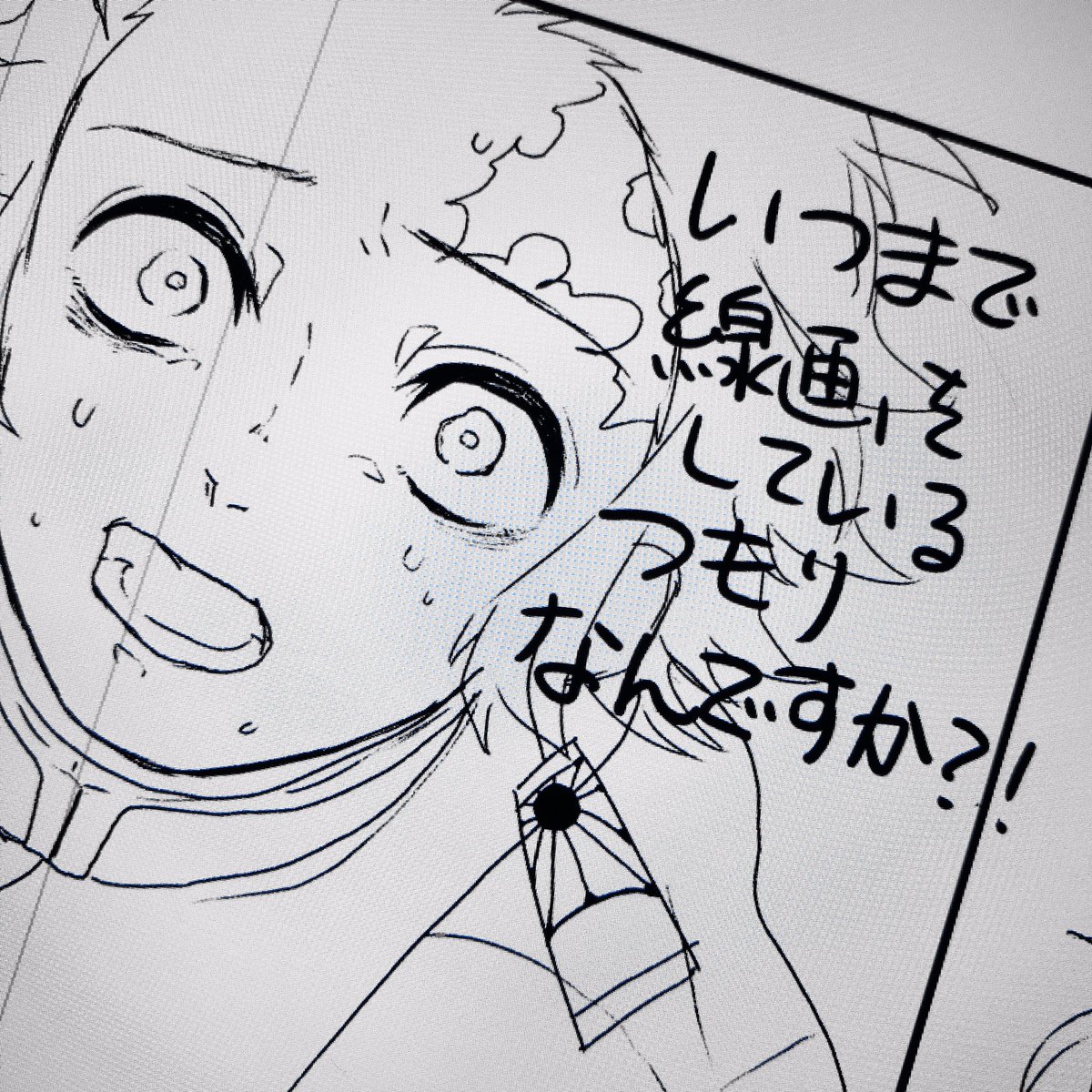 追い立てる紋次郎に見えて文字書いたら追い立てられた…進まないんだよぅ… 