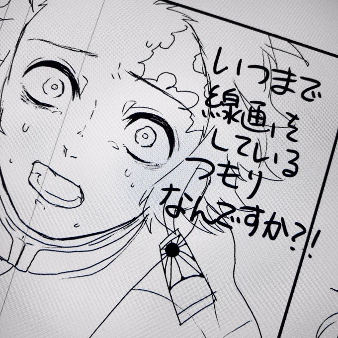 追い立てる紋次郎に見えて文字書いたら追い立てられた…進まないんだよぅ… 