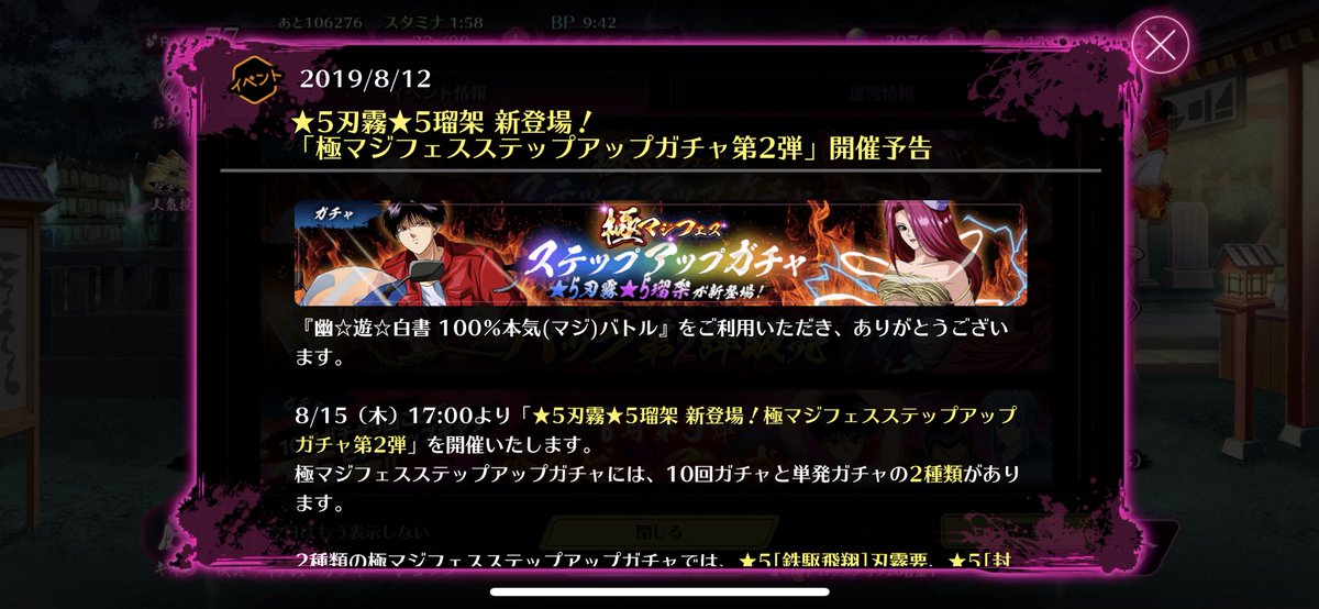 極マジフェス Twitter Search