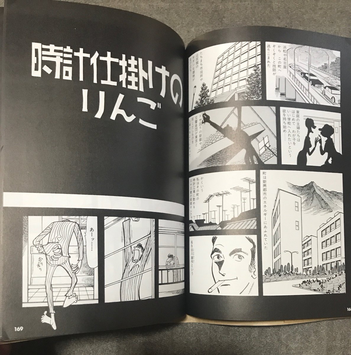 飯田耕一郎 うさ爺 Op Twitter 立東舎の手塚治虫ダークワールドシリーズ ボンバ が届きました 今回はアンソロジーで ボンバ の他に 時計仕掛けのりんご ガラス城の記録 そして単行本未収録の短編 地下壕 が収録されています ボンバ の主人公の