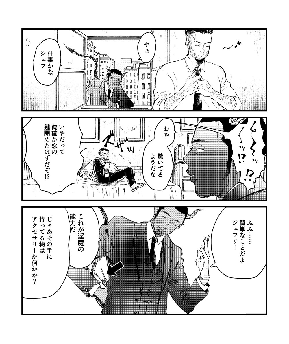 不法侵入 