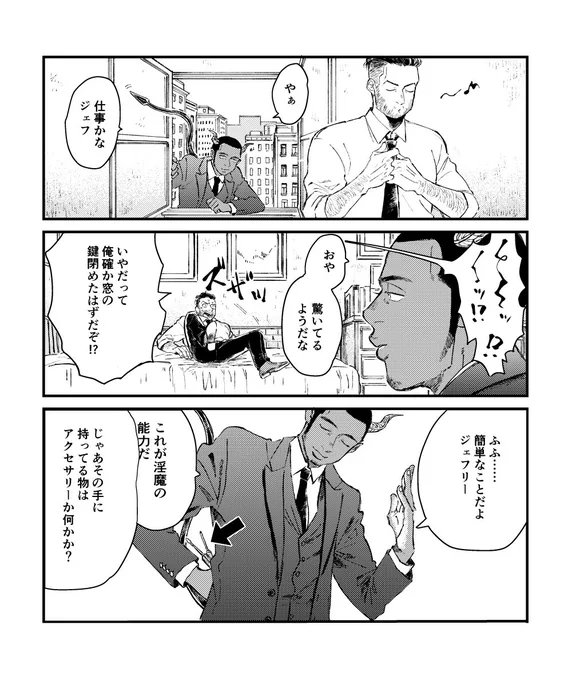 不法侵入 