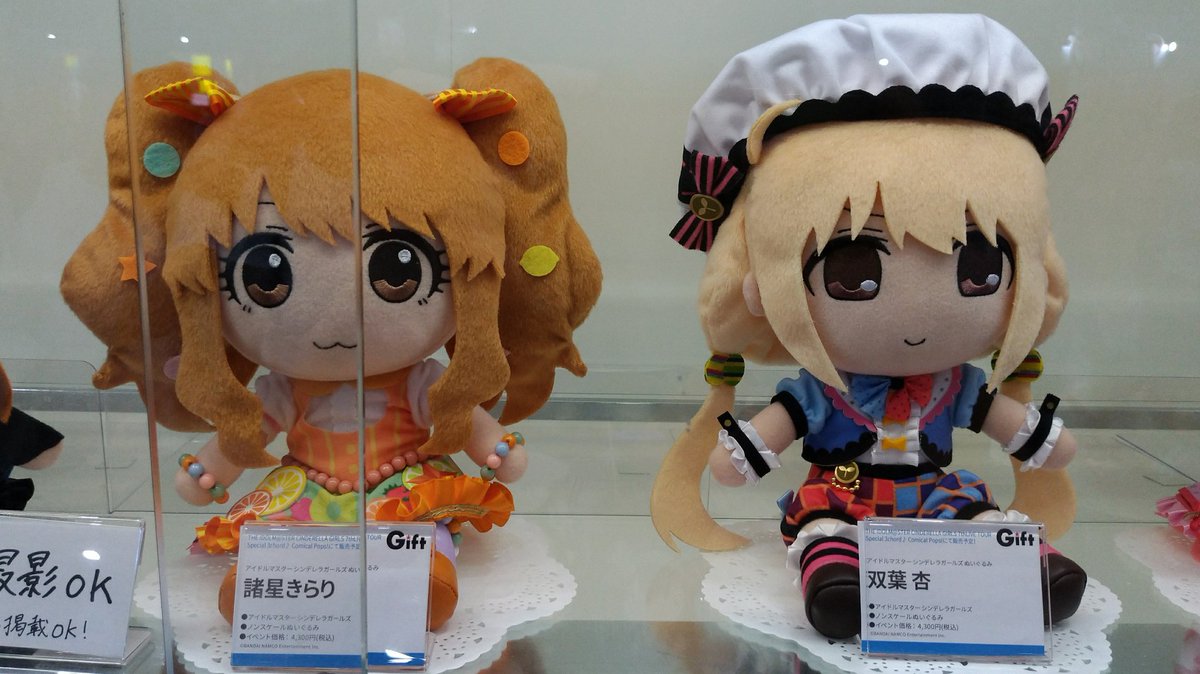 Giftデレマスぬいぐるみ①] #C96 #Gift #デレマス #デレステ #渋谷凛