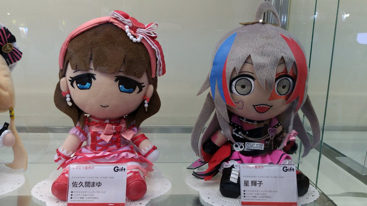Giftデレマスぬいぐるみ①] #C96 #Gift #デレマス #デレステ #渋谷凛