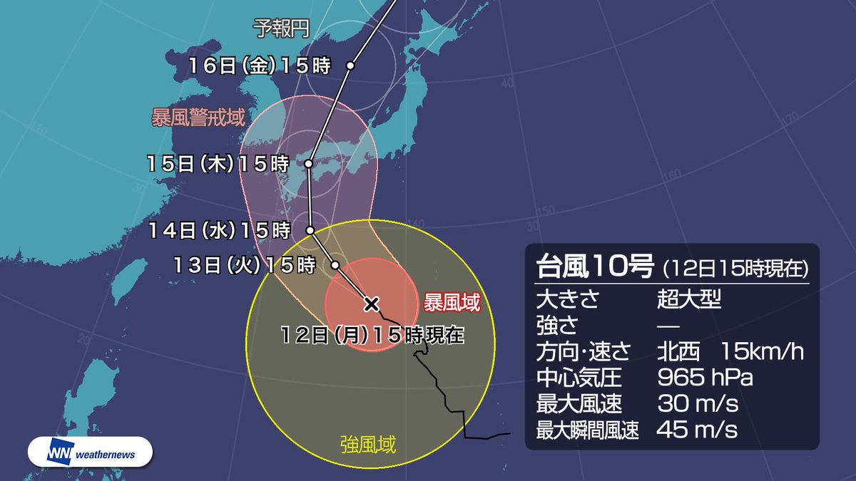 台風 10 号 の 進路 最新