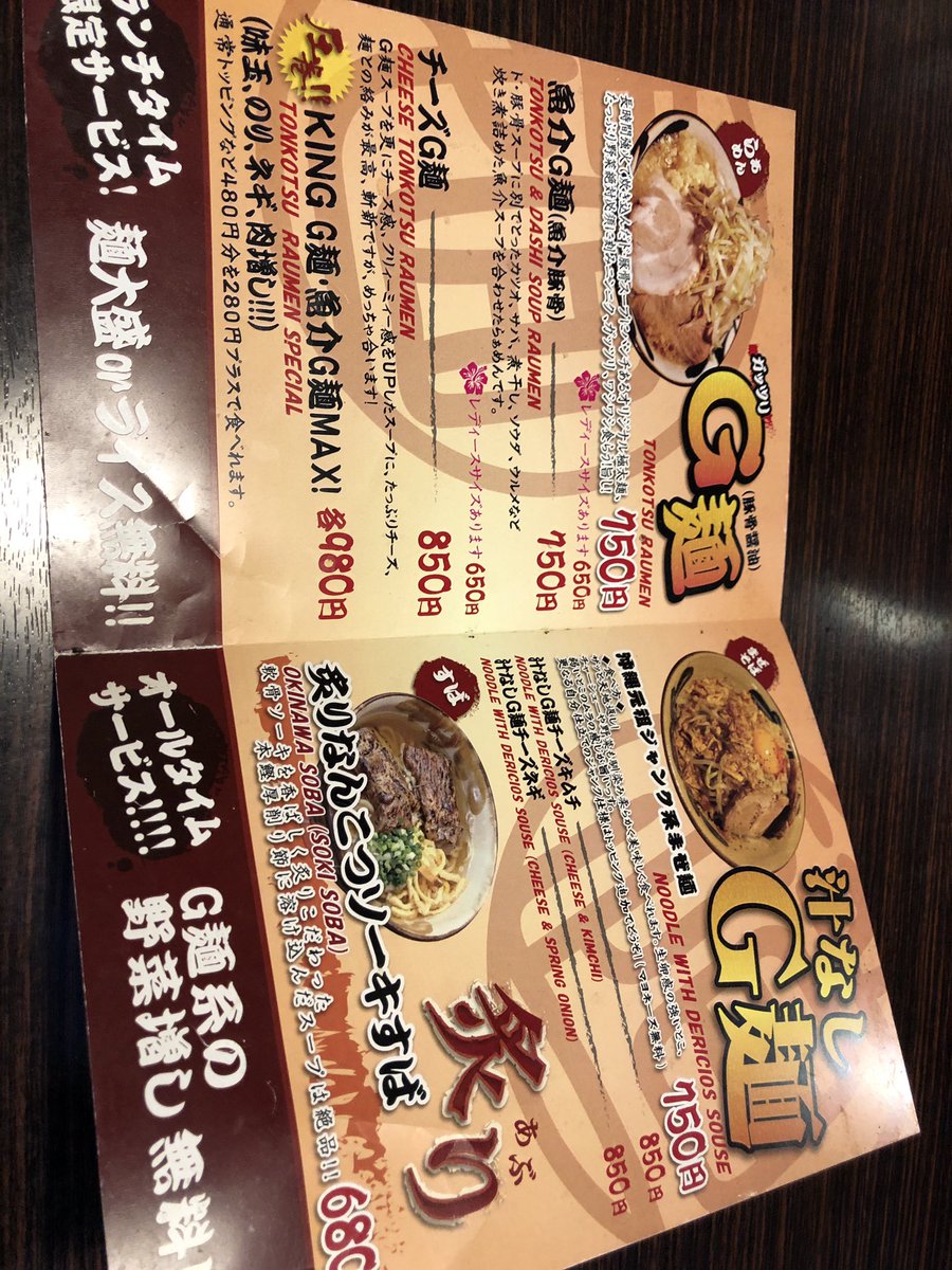 wonka_s_holiday's tweet image. 久しぶりの「くろとん」。

G麺食べたけど、相変わらず美味しかったー☺️
※写真撮るの忘れたw

畳間の席が4つくらいあるから、子どもも連れて来やすい😃

#ラーメン屋 #くろとん